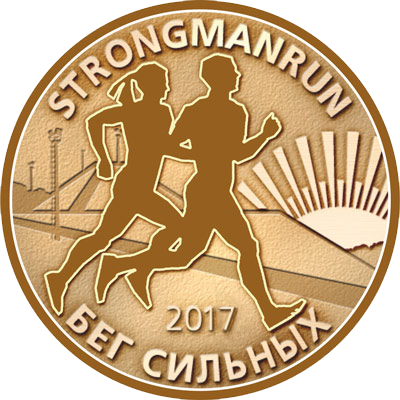 strongmanrun