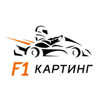 (Русский) F1-Картинг